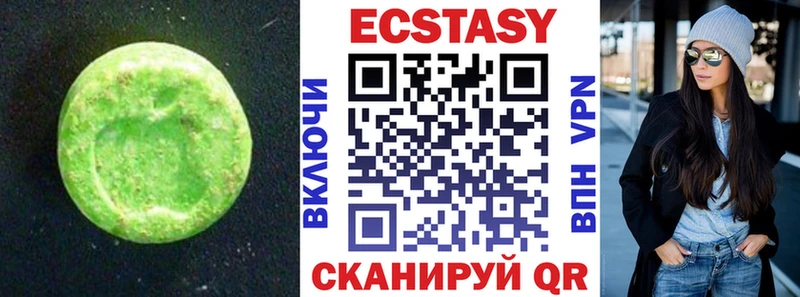 ЭКСТАЗИ круглые  Чкаловск 