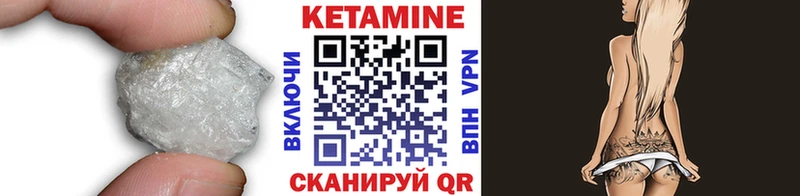 Кетамин VHQ  сколько стоит  Чкаловск 