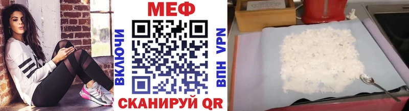 МЯУ-МЯУ mephedrone  Чкаловск 